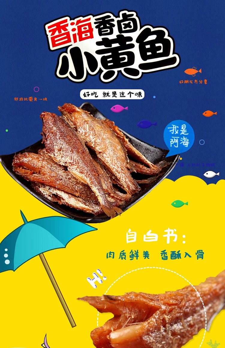 fragrant-sea-marinated-small-yellow-croaker-248g-1