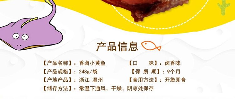 fragrant-sea-marinated-small-yellow-croaker-248g-2