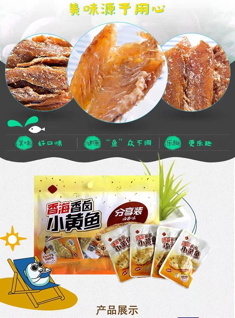 fragrant-sea-marinated-small-yellow-croaker-248g-3