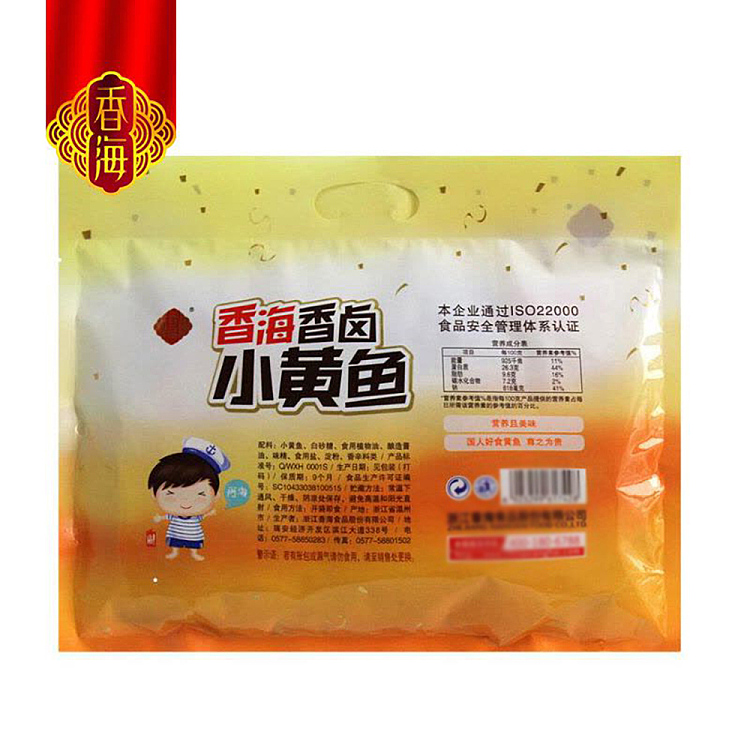 fragrant-sea-marinated-small-yellow-croaker-248g-4