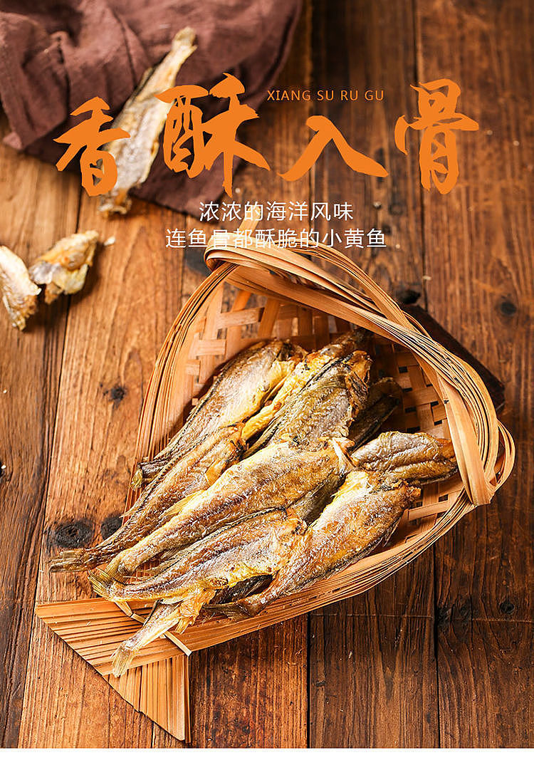 fragrant-sea-a-bag-of-yellow-fish-crisp-spicy-flavor-50g-1