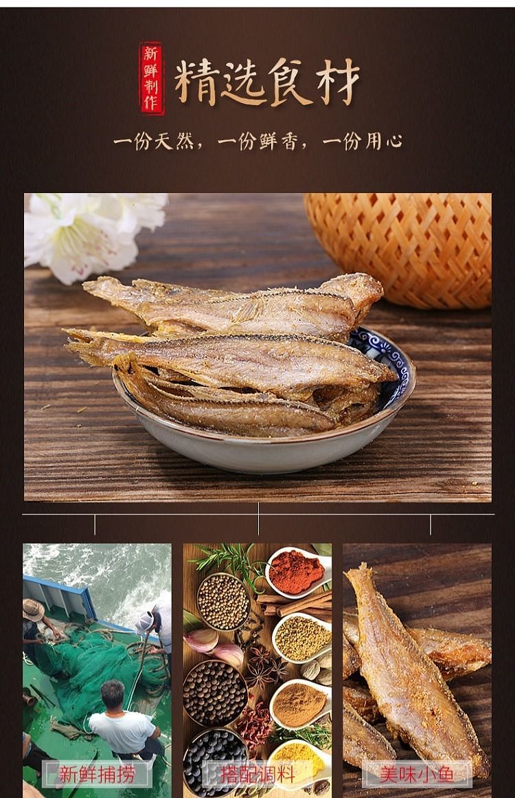 fragrant-sea-a-bag-of-yellow-fish-crisp-spicy-flavor-50g-11