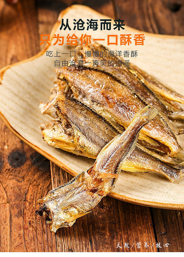 fragrant-sea-a-bag-of-yellow-fish-crisp-spicy-flavor-50g-2