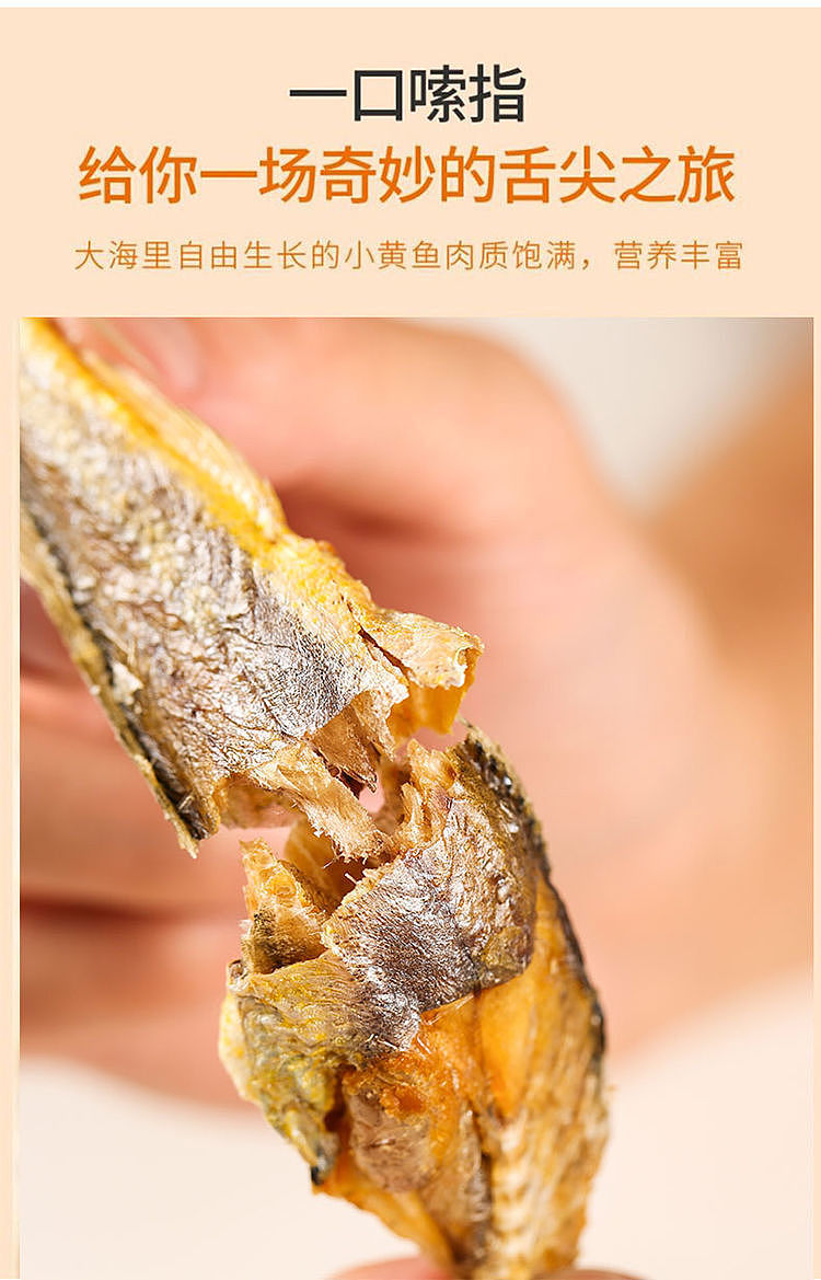fragrant-sea-a-bag-of-yellow-fish-crisp-spicy-flavor-50g-3