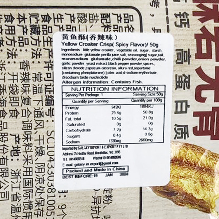 fragrant-sea-a-bag-of-yellow-fish-crisp-spicy-flavor-50g-3
