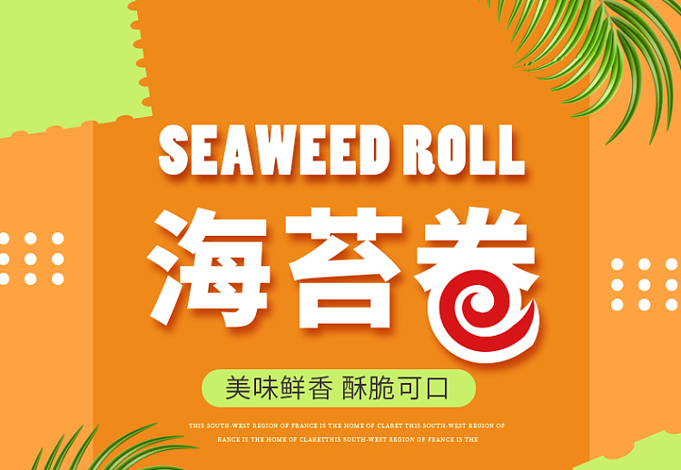 aromatic-sea-cod-fish-pine-seaweed-roll-96g-1