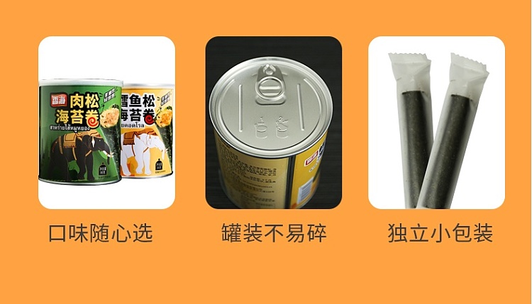 aromatic-sea-cod-fish-pine-seaweed-roll-96g-10