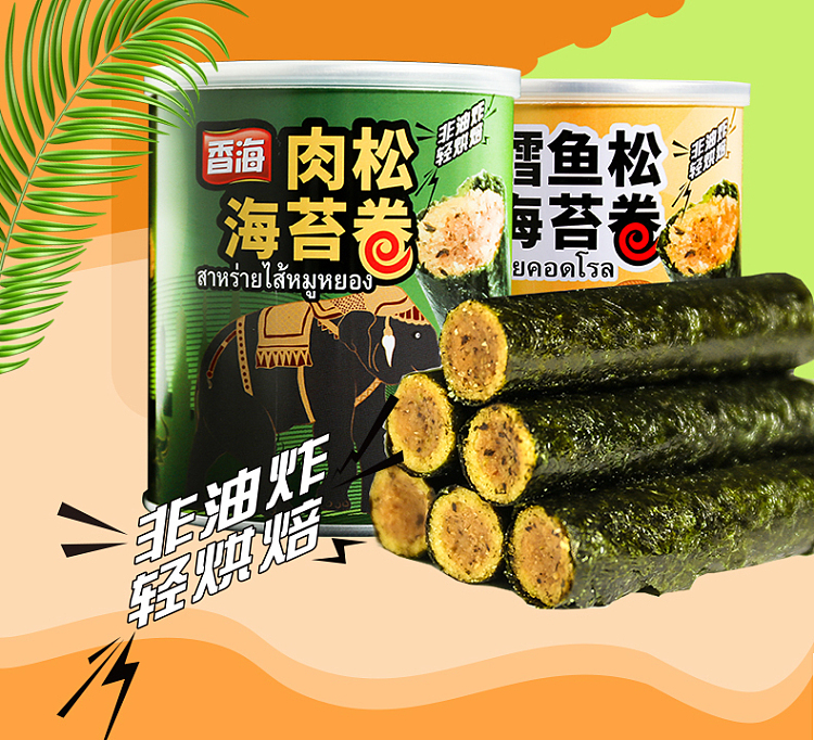 aromatic-sea-cod-fish-pine-seaweed-roll-96g-2