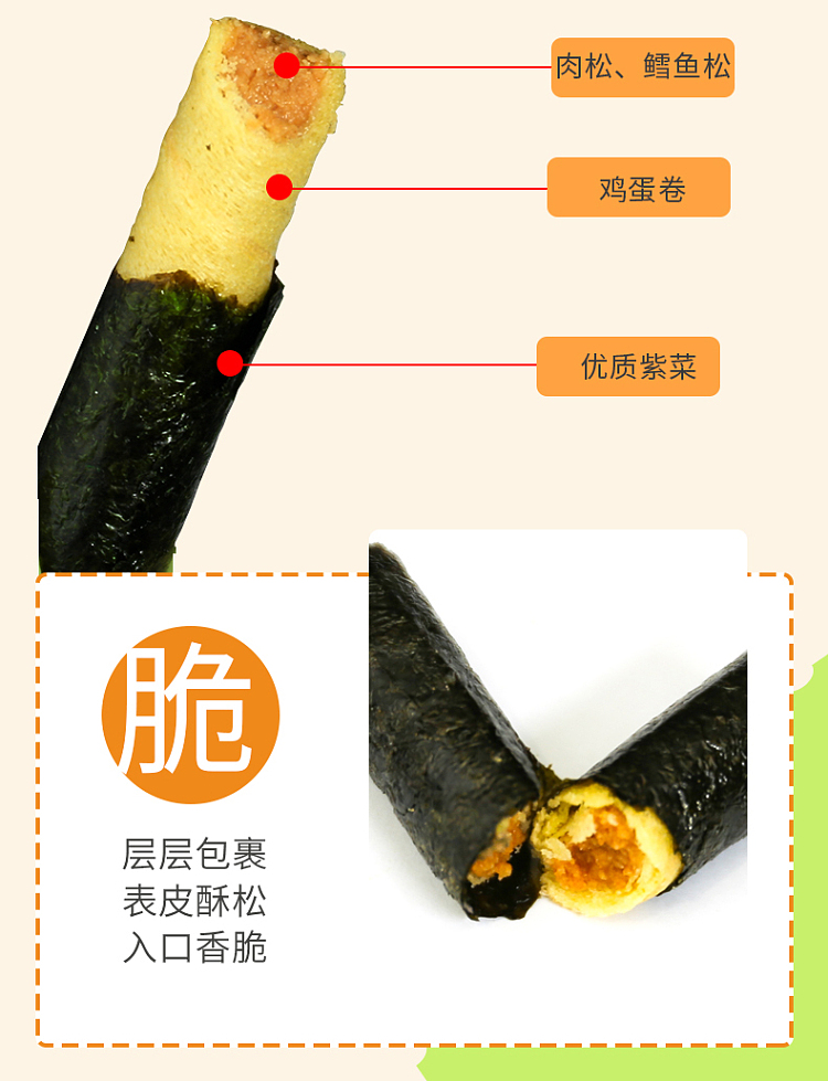aromatic-sea-cod-fish-pine-seaweed-roll-96g-7