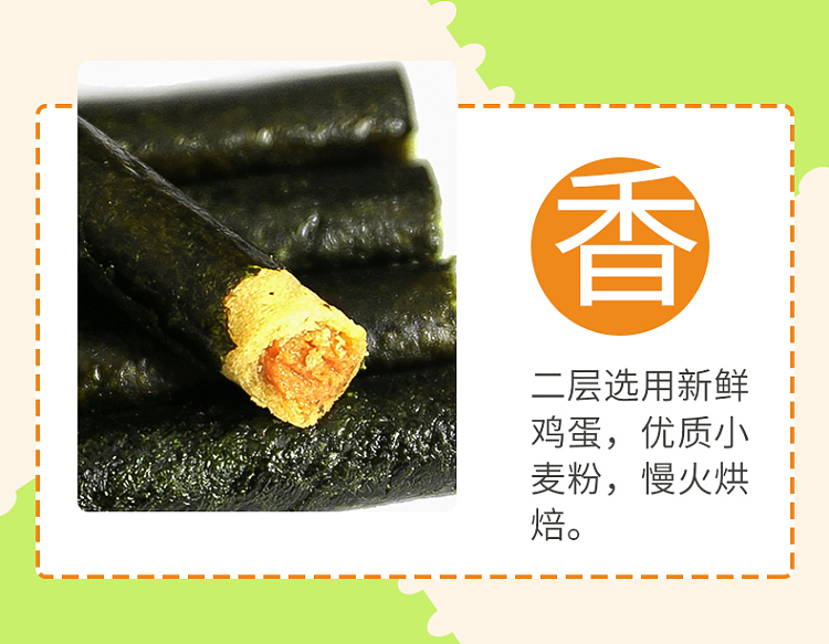 aromatic-sea-cod-fish-pine-seaweed-roll-96g-8