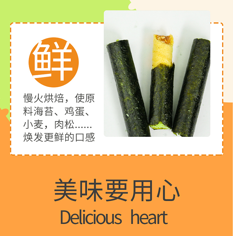 aromatic-sea-cod-fish-pine-seaweed-roll-96g-9