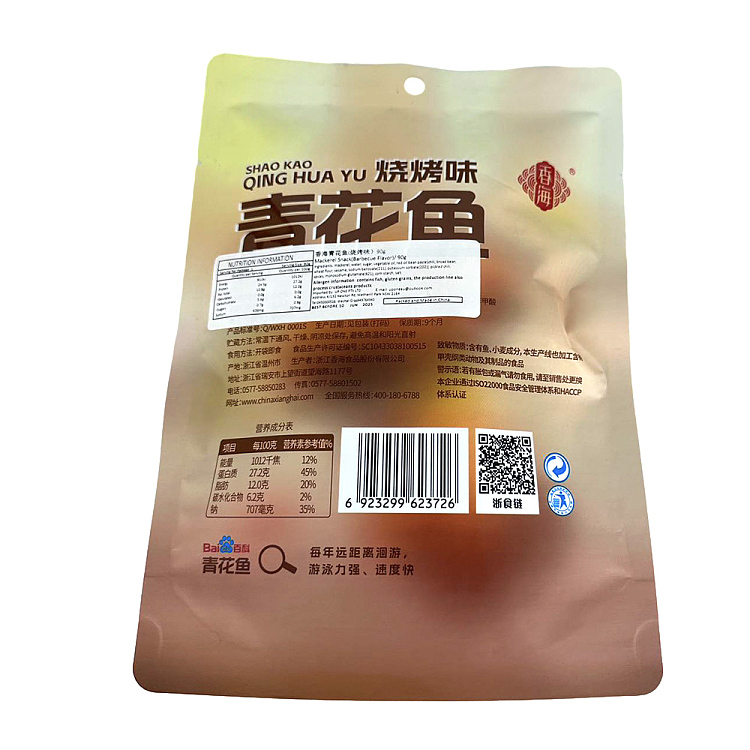 aromatic-sea-mackerel-bbq-flavor-90g-2