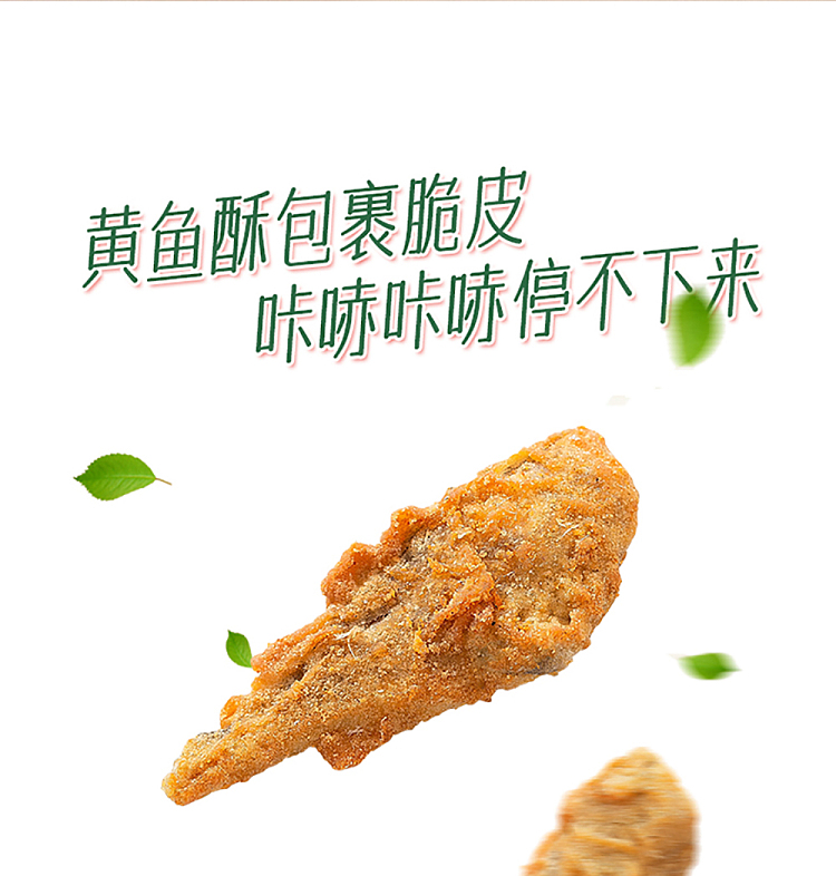 fragrant-sea-crispy-yellow-croaker-crisp-original-flavor-50g-10