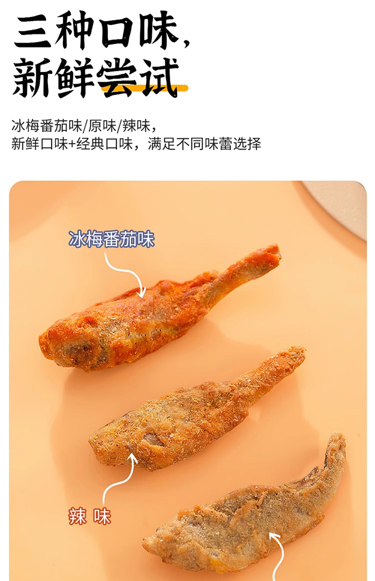 fragrant-sea-crispy-yellow-croaker-crisp-original-flavor-50g-12