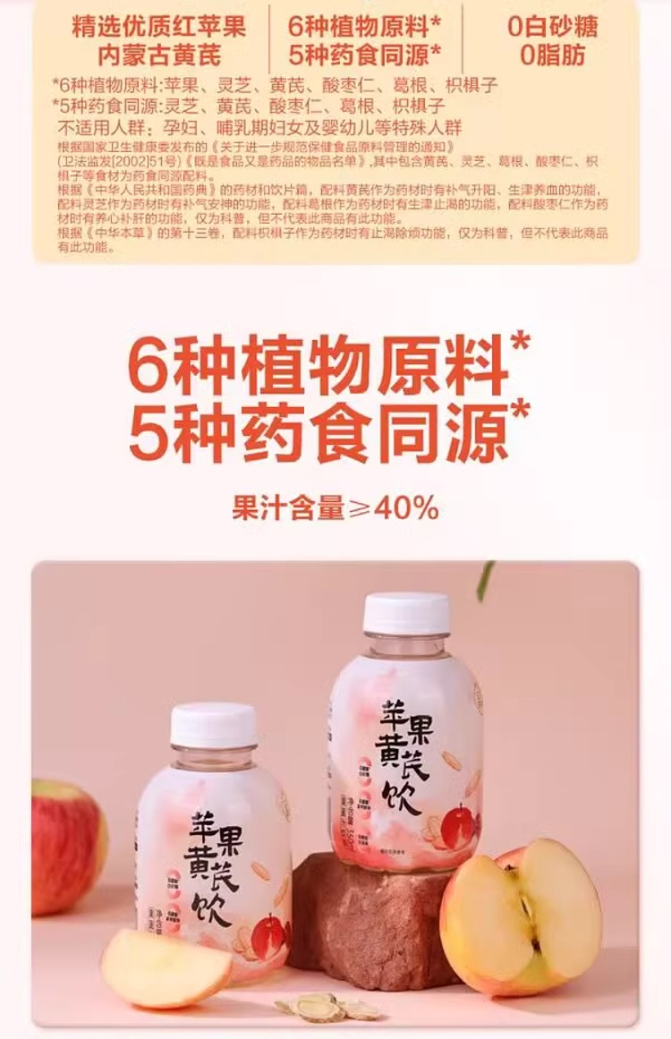 sams-exclusive-three-seasons-apple-astragalus-drink-350ml24-bottles-3