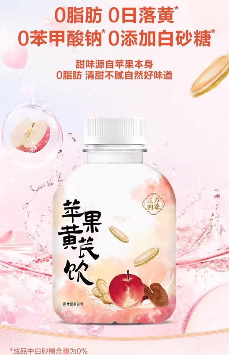 sams-exclusive-three-seasons-apple-astragalus-drink-350ml24-bottles-6