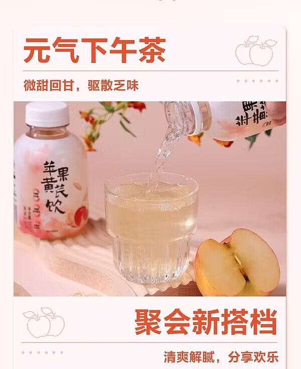 sams-exclusive-three-seasons-apple-astragalus-drink-350ml24-bottles-8
