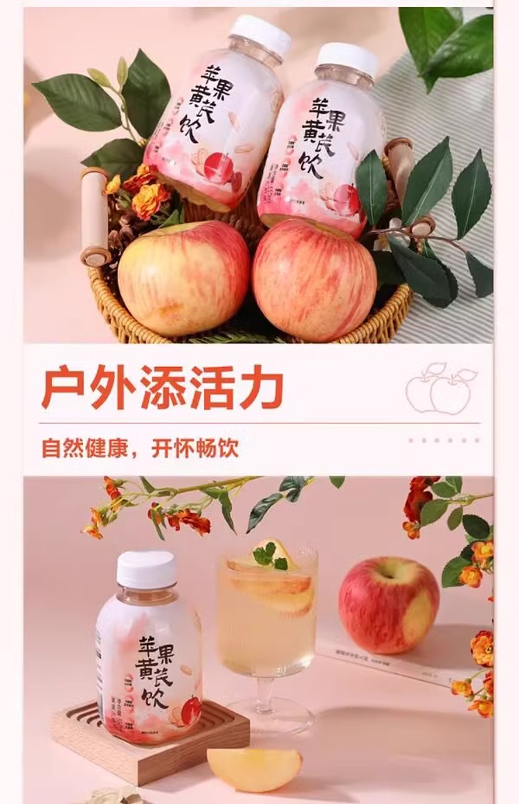 sams-exclusive-three-seasons-apple-astragalus-drink-350ml24-bottles-9