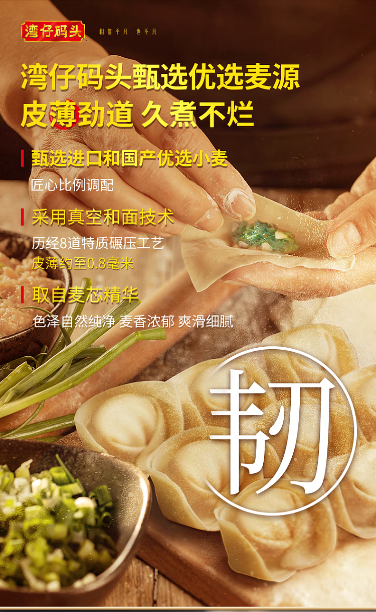 frozen-wanchai-ferry-terminal-shepherds-purse-and-horseshoe-wonton-600g-4