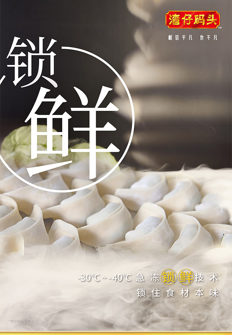frozen-wanchai-ferry-terminal-shepherds-purse-and-horseshoe-wonton-600g-5