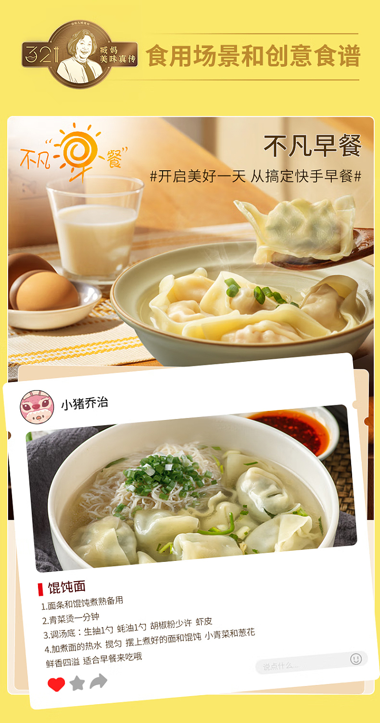 frozen-wanchai-ferry-terminal-shepherds-purse-and-horseshoe-wonton-600g-7