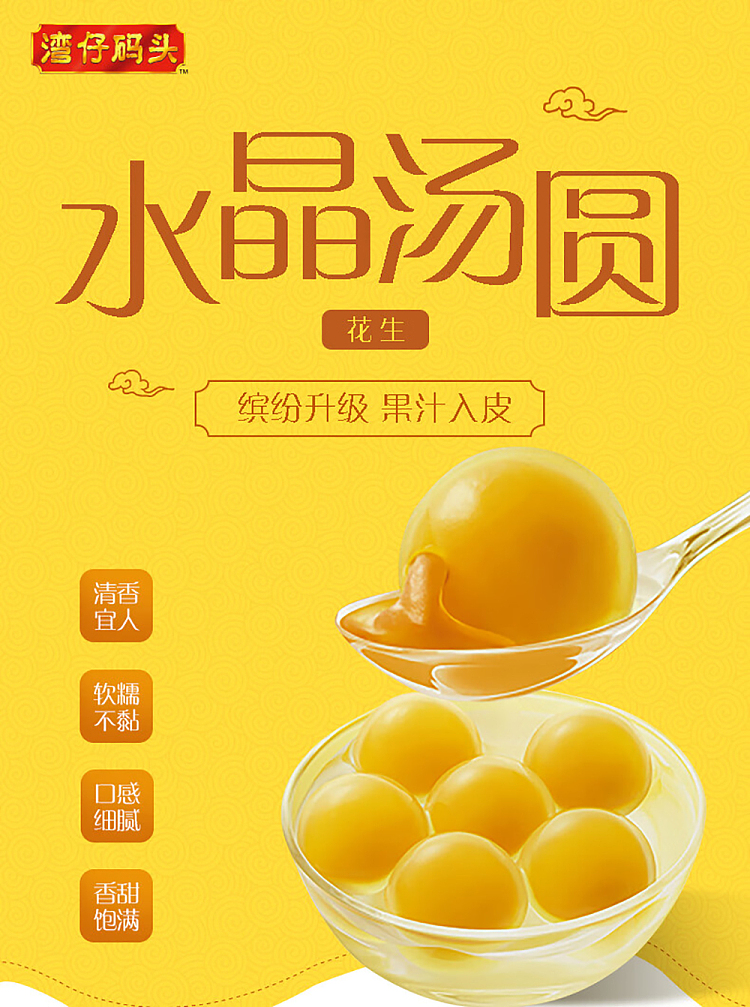 freezewanchai-pier-crystal-soup-dumpling-peanut-flavor-300g-1
