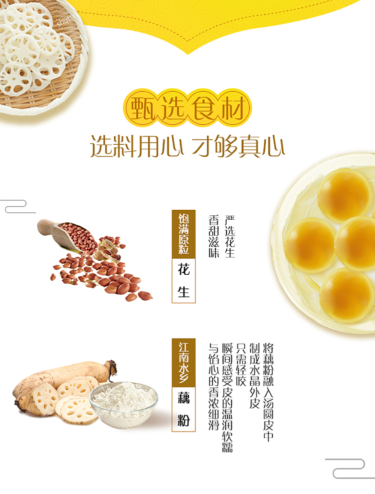 freezewanchai-pier-crystal-soup-dumpling-peanut-flavor-300g-3