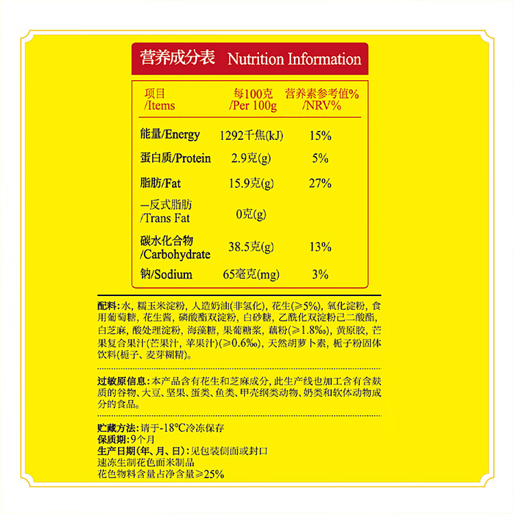 freezewanchai-pier-crystal-soup-dumpling-peanut-flavor-300g-5