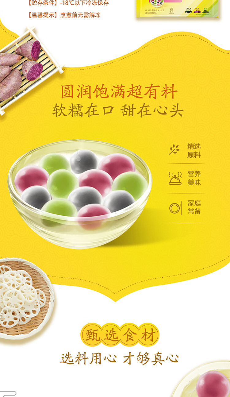 freezewanchai-pier-mini-crystal-soup-dumplings-combo-pack-black-sesame-purple-potato-matcha-360g-2