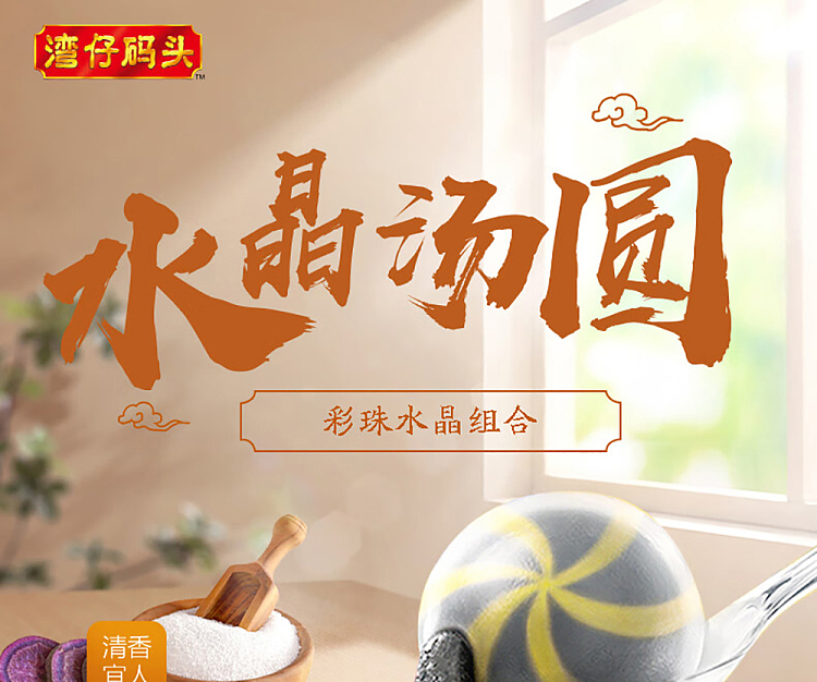 wan-chai-pier-colorful-pearl-crystal-soup-dumplings-combo-pack-black-sesame-purple-potato-peanut-360g-1