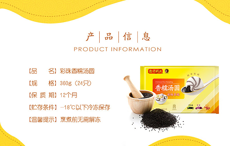 frozen-wanchai-ferry-terminal-colorful-pearls-aromatic-sticky-soup-dumplings-combo-pack-with-black-sesame-purple-potato-and-peanuts-360g-3