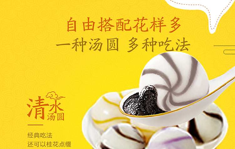 frozen-wanchai-ferry-terminal-colorful-pearls-aromatic-sticky-soup-dumplings-combo-pack-with-black-sesame-purple-potato-and-peanuts-360g-9
