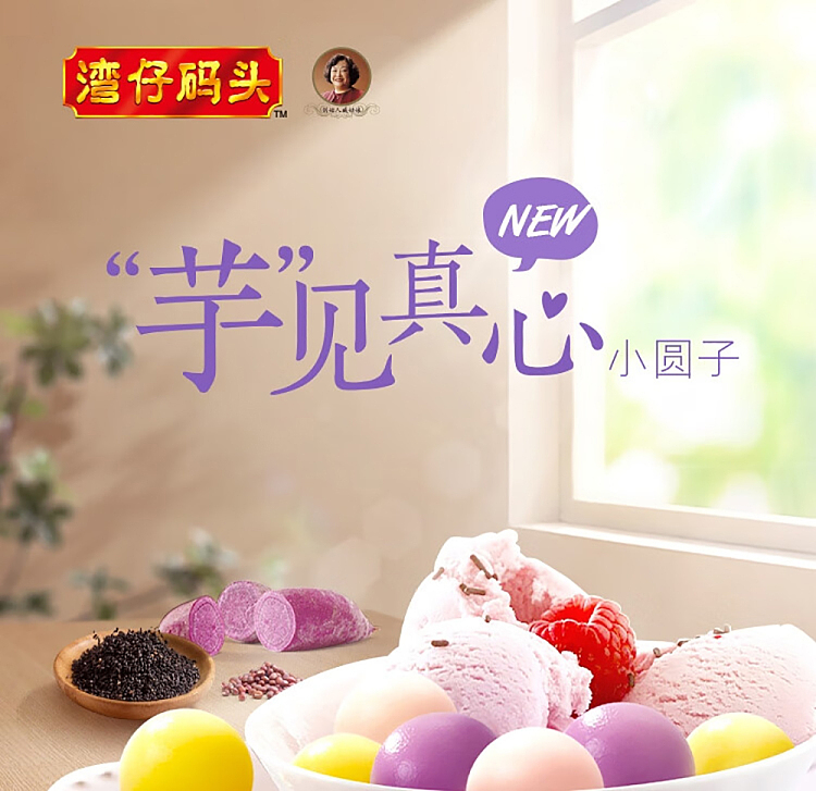 frozen-wanchai-ferry-terminal-taro-see-true-heart-small-round-mixed-flavor-360g-1