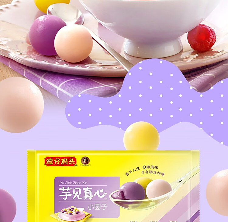 frozen-wanchai-ferry-terminal-taro-see-true-heart-small-round-mixed-flavor-360g-2