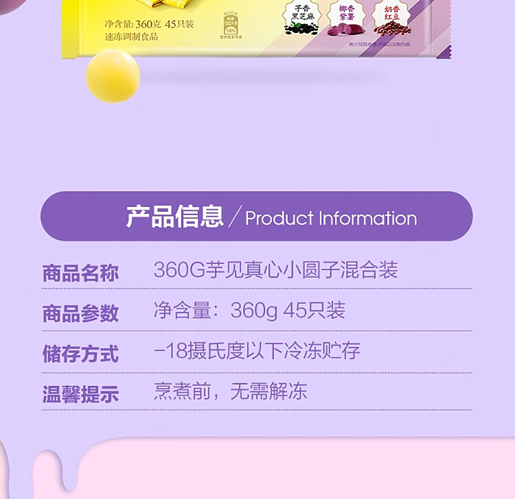 frozen-wanchai-ferry-terminal-taro-see-true-heart-small-round-mixed-flavor-360g-3