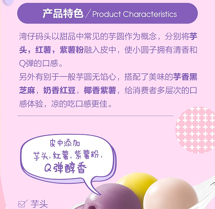 frozen-wanchai-ferry-terminal-taro-see-true-heart-small-round-mixed-flavor-360g-4