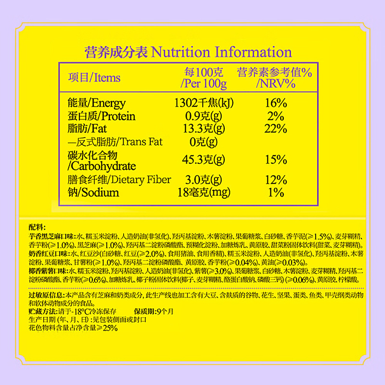 frozen-wanchai-ferry-terminal-taro-see-true-heart-small-round-mixed-flavor-360g-5