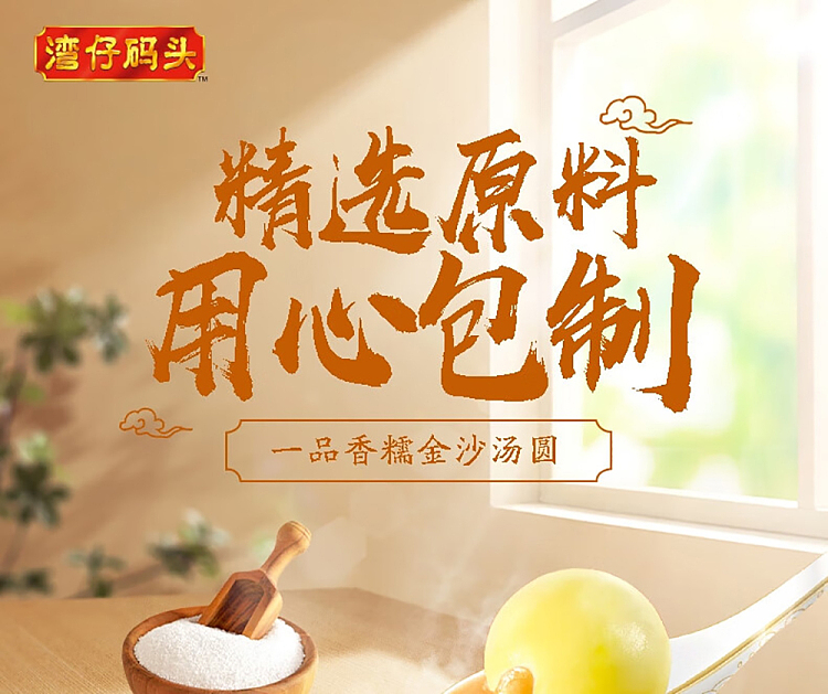 frozen-wanchai-ferry-terminal-one-piece-glutinous-golden-sands-soup-dumplings-360g-1