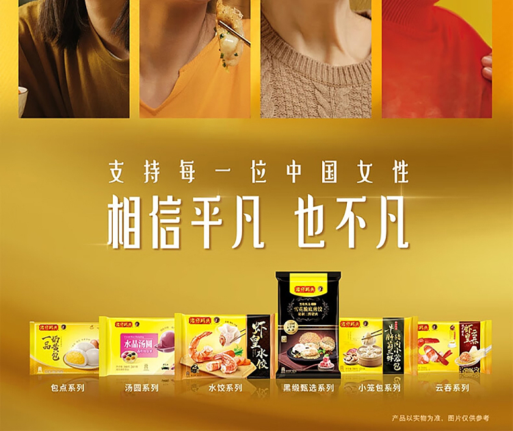 frozen-wanchai-ferry-terminal-one-piece-glutinous-golden-sands-soup-dumplings-360g-16