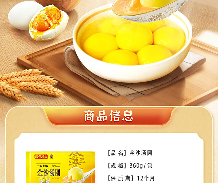 frozen-wanchai-ferry-terminal-one-piece-glutinous-golden-sands-soup-dumplings-360g-2