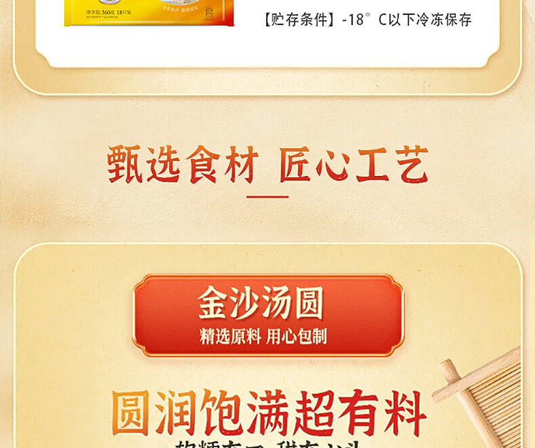 frozen-wanchai-ferry-terminal-one-piece-glutinous-golden-sands-soup-dumplings-360g-3
