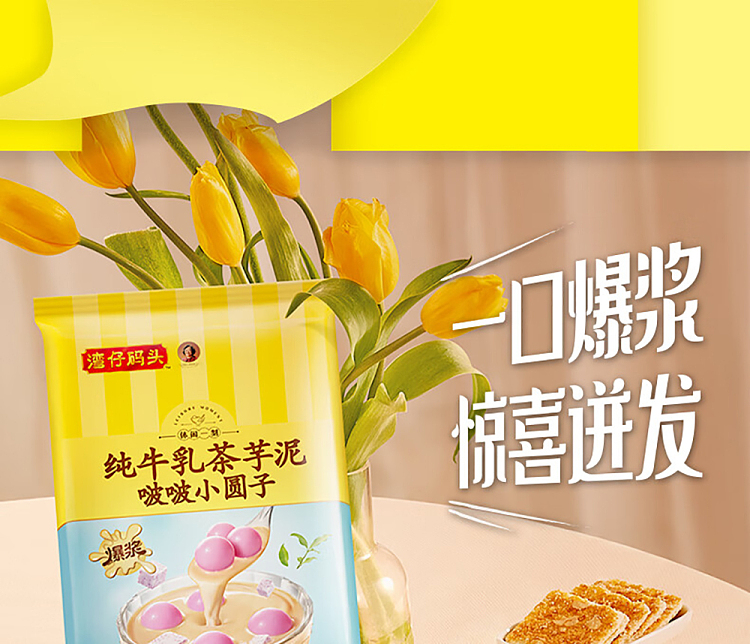 freezewan-chai-ferry-pier-pure-buttermilk-tea-taro-paste-dumplings-146g-1