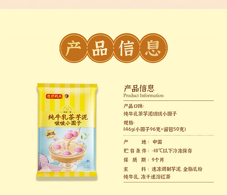 freezewan-chai-ferry-pier-pure-buttermilk-tea-taro-paste-dumplings-146g-11
