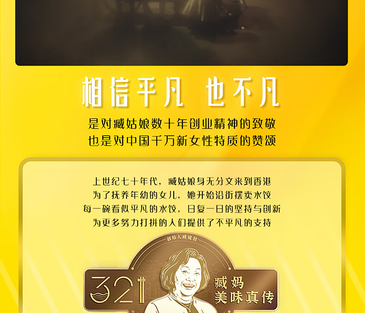 freezewan-chai-ferry-pier-pure-buttermilk-tea-taro-paste-dumplings-146g-13