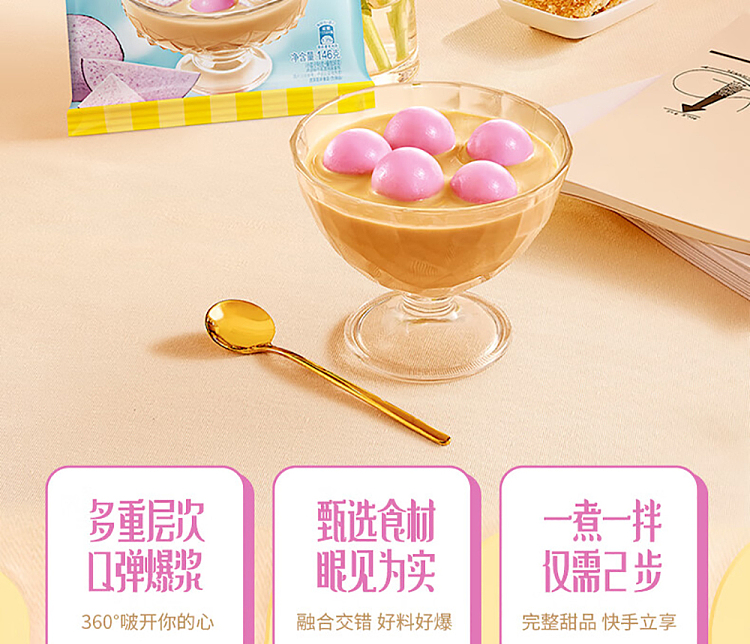 freezewan-chai-ferry-pier-pure-buttermilk-tea-taro-paste-dumplings-146g-2