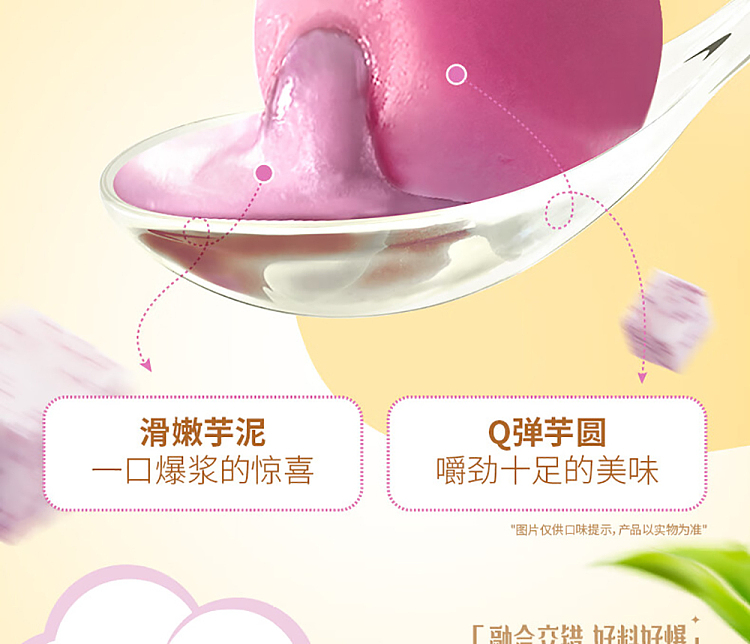 freezewan-chai-ferry-pier-pure-buttermilk-tea-taro-paste-dumplings-146g-4