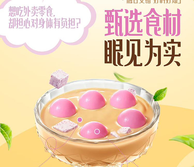 freezewan-chai-ferry-pier-pure-buttermilk-tea-taro-paste-dumplings-146g-5