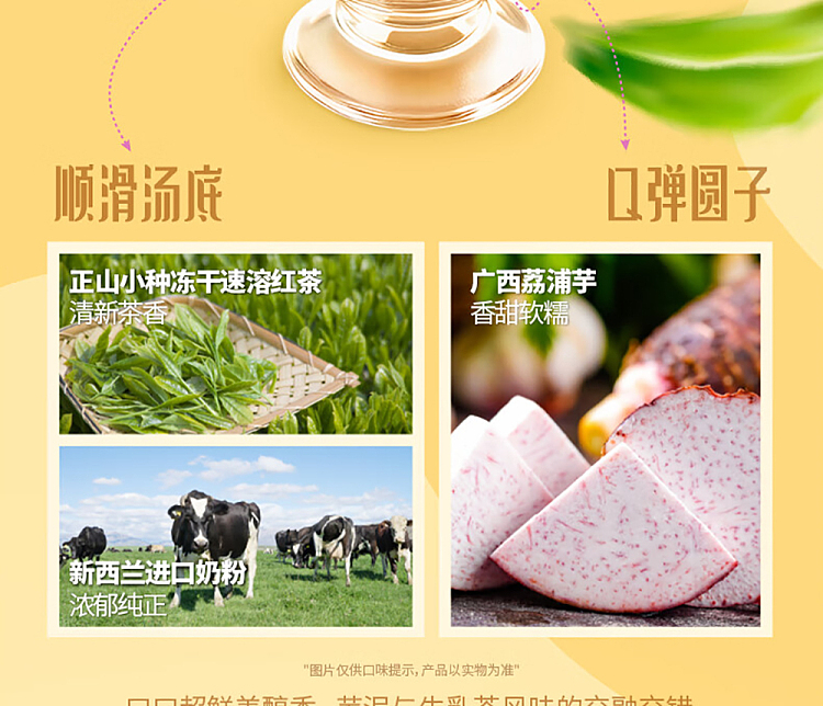 freezewan-chai-ferry-pier-pure-buttermilk-tea-taro-paste-dumplings-146g-6