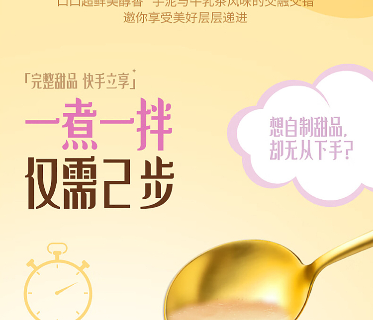 freezewan-chai-ferry-pier-pure-buttermilk-tea-taro-paste-dumplings-146g-7