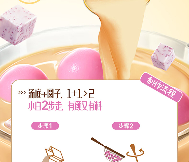 freezewan-chai-ferry-pier-pure-buttermilk-tea-taro-paste-dumplings-146g-8